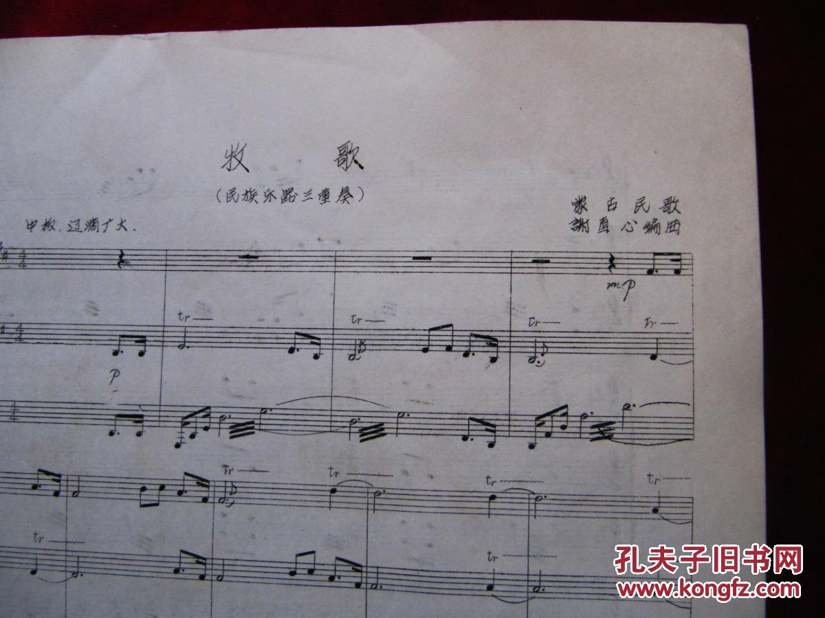重台别曲谱_钢琴简单曲谱(3)
