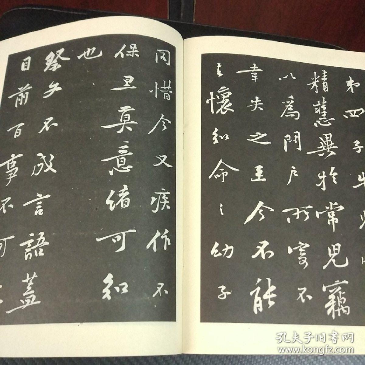 黄庭坚行书字帖