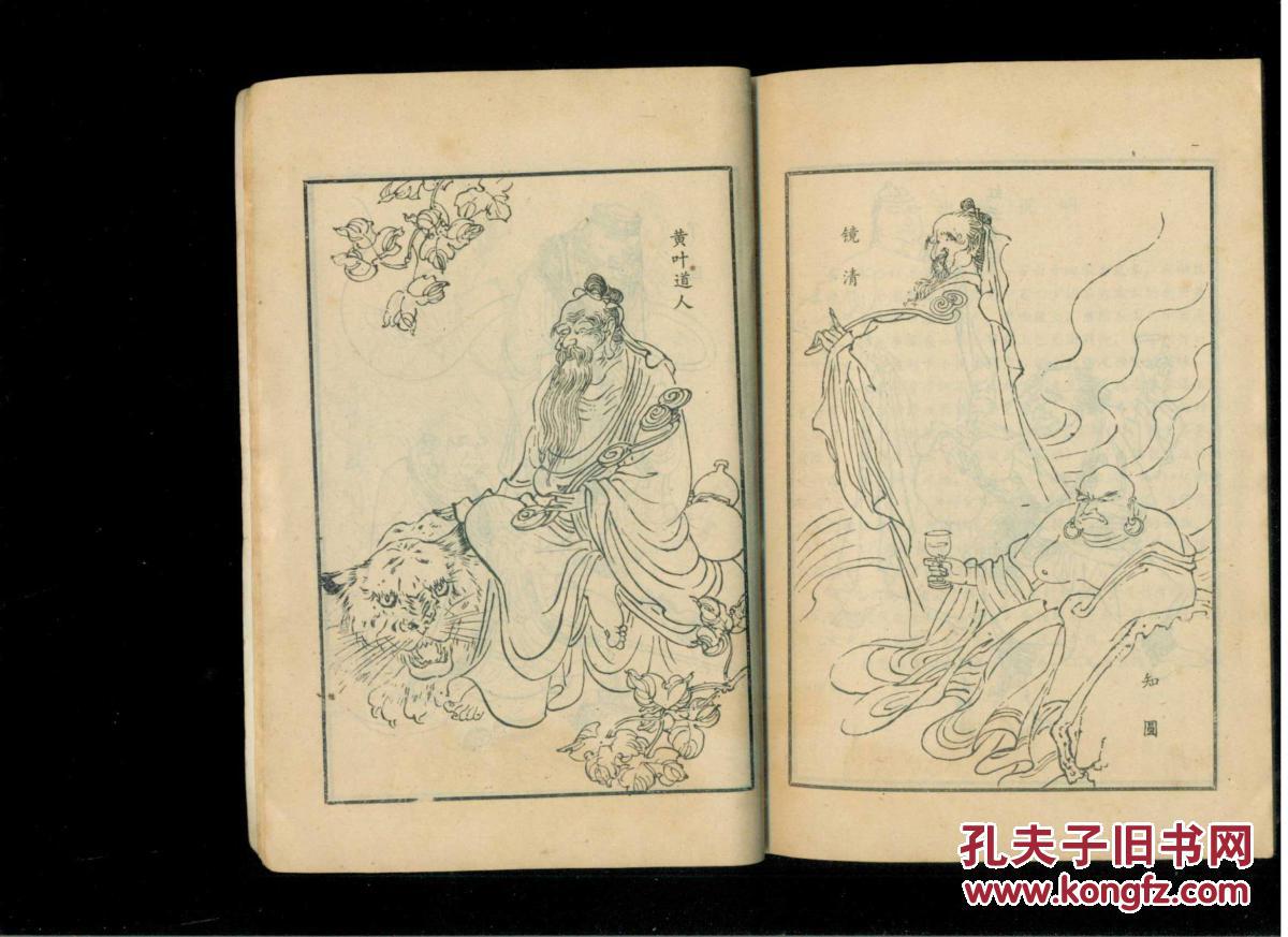 武侠小说::江湖奇侠传(内附插图12页)