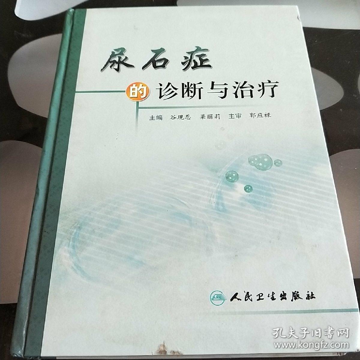 髌骨软化症怎样诊断_尿石症的诊断与治疗_传染性单核细胞增多症/诊断