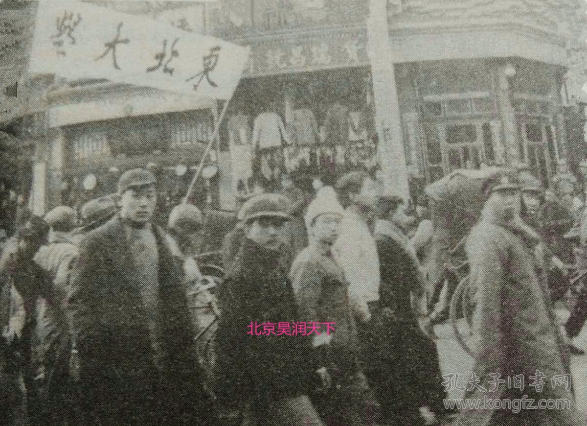 1935年的一二九爱国学生运动中在北平城内流行的东北大学学生
