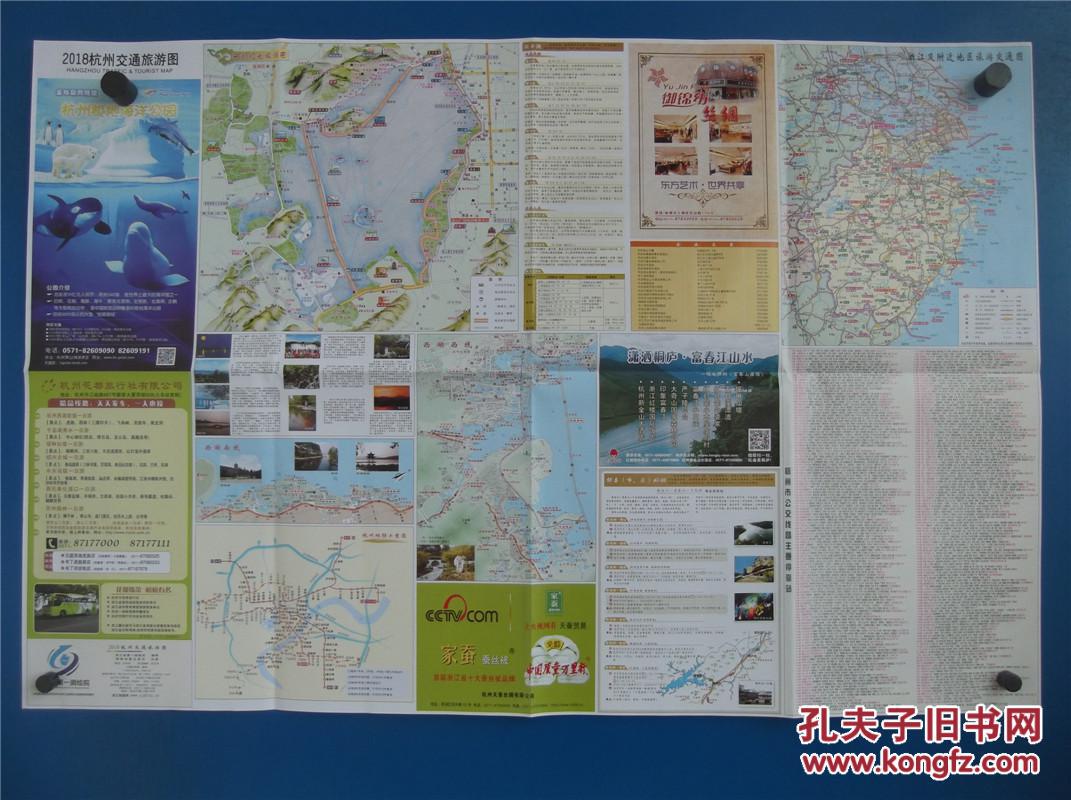 【图】2018杭州交通旅游图 西湖观光旅游图 杭