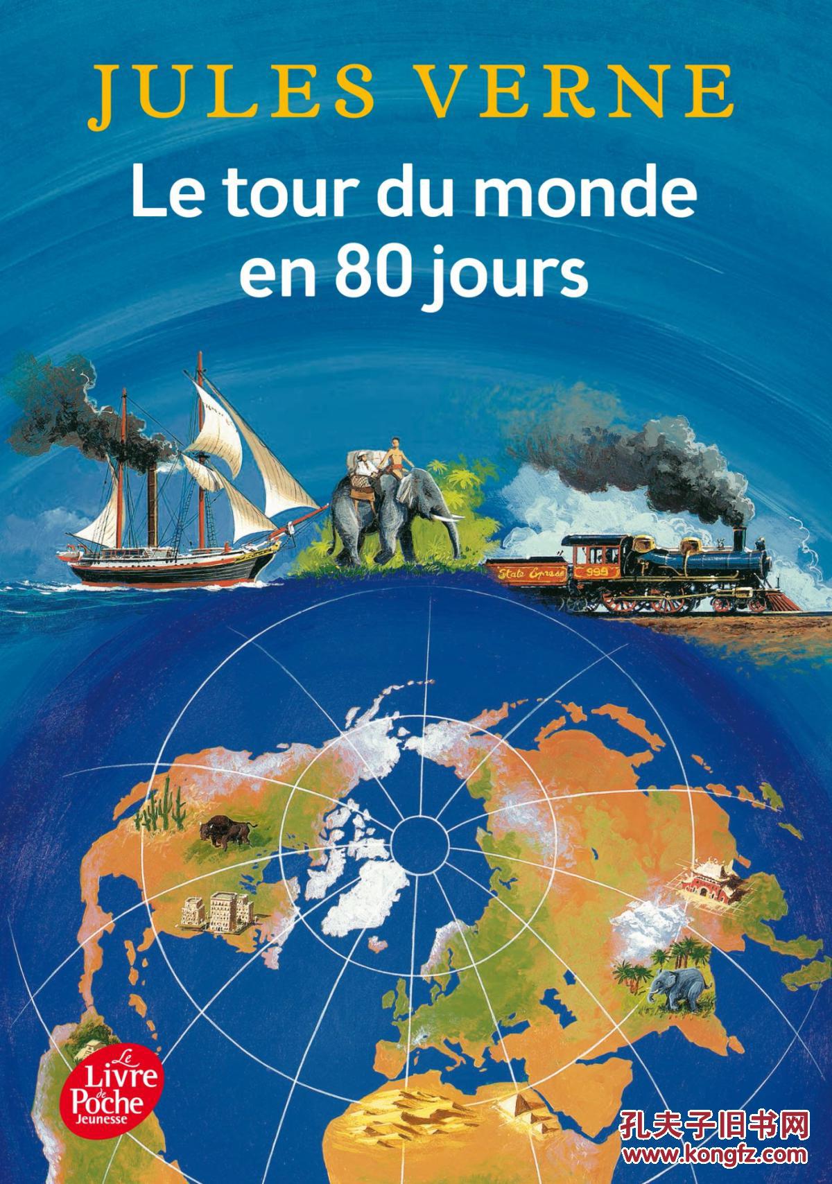 法国原版 法文 法语 Le tour du monde en 80 jours 八十天环游地球 环游世界八十天 插图版 儒勒·凡尔纳 经典科幻名著