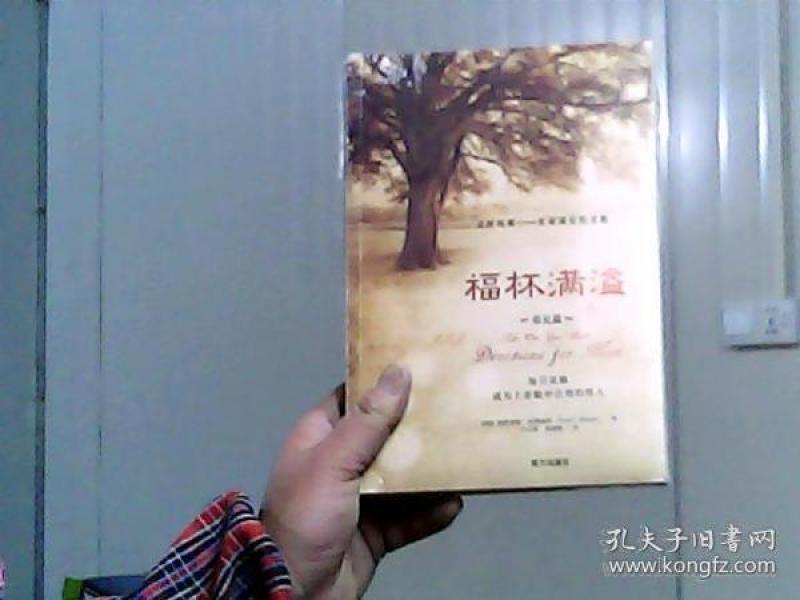 福杯满溢简谱_福杯满溢图片(2)