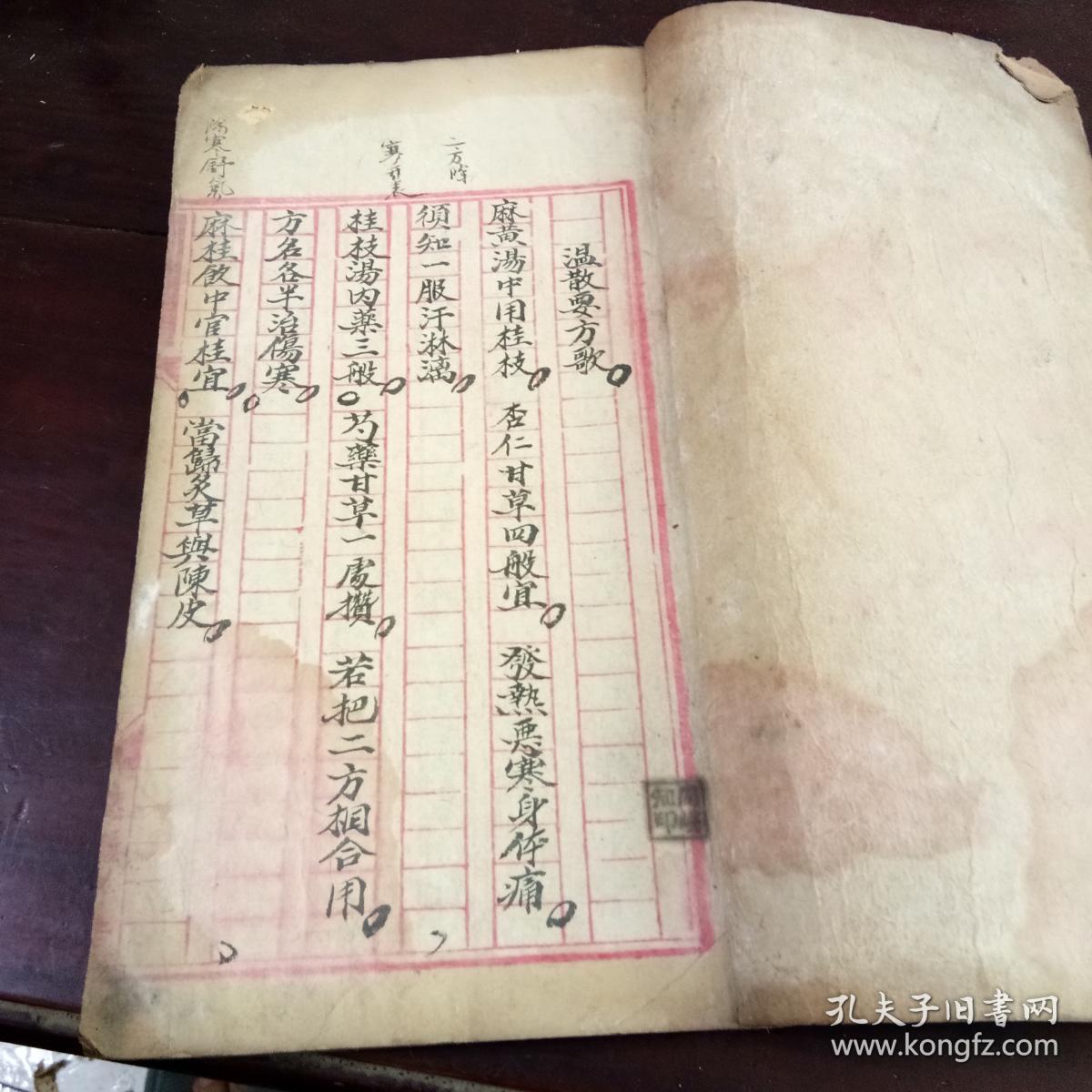 一见了然.医学手写书,.字体精美