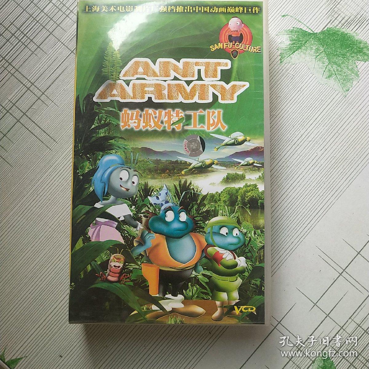 蚂蚁特工队(三十六计之奇遇记)6vcd 动画片 卡通片