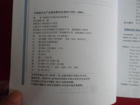 1952年gdp国内排名_2020年全国gdp排名(2)