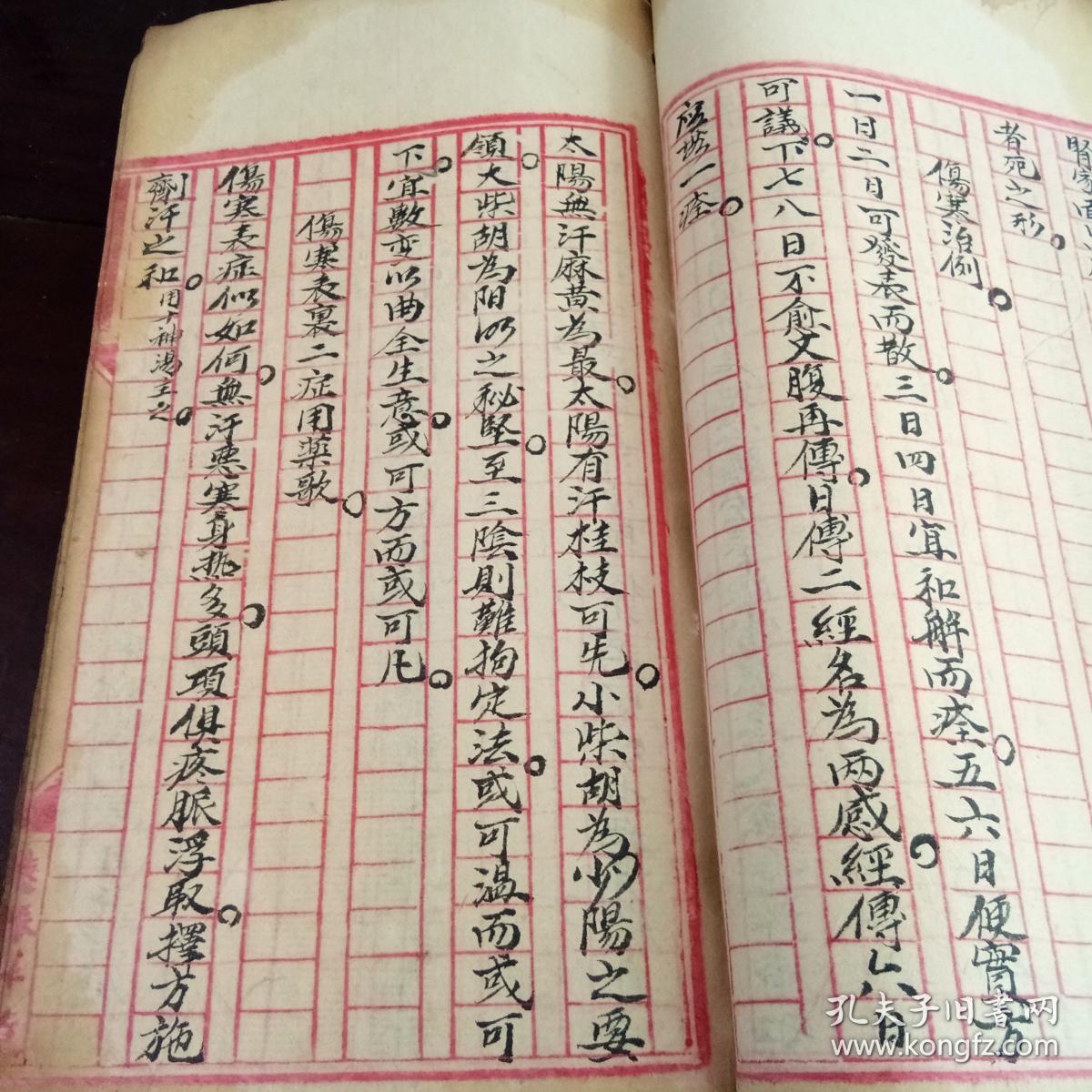 一见了然.医学手写书,.字体精美