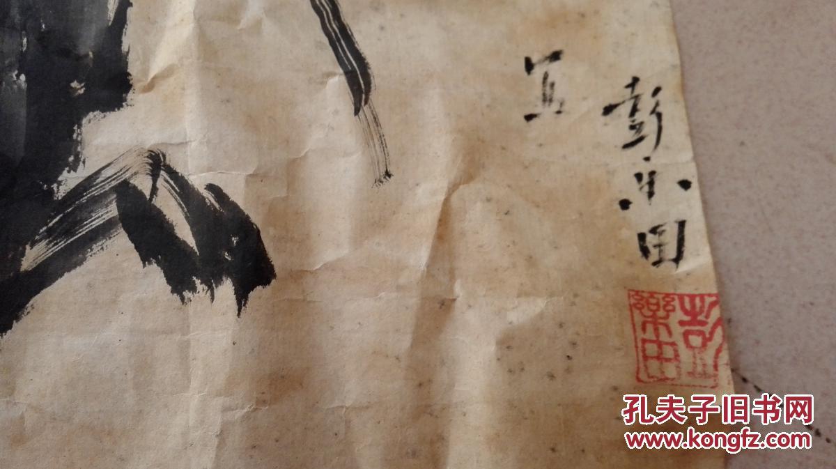 名家画作落款彭乐田,中国作家协会会员,佛山市作家协