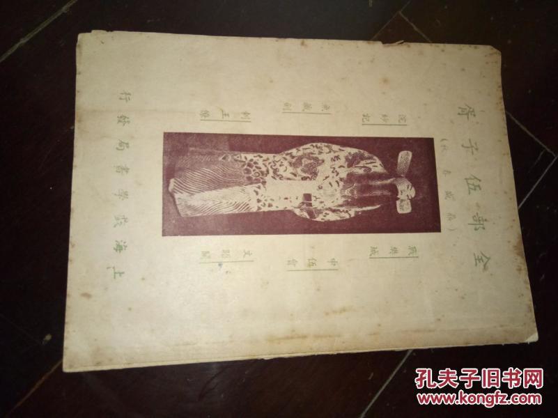 鼎盛春秋京剧曲谱_京剧鼎盛春秋剧照