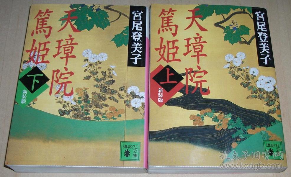 菊花台曲谱萨克斯独奏(2)