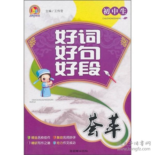好词好句在短剧中的魅力