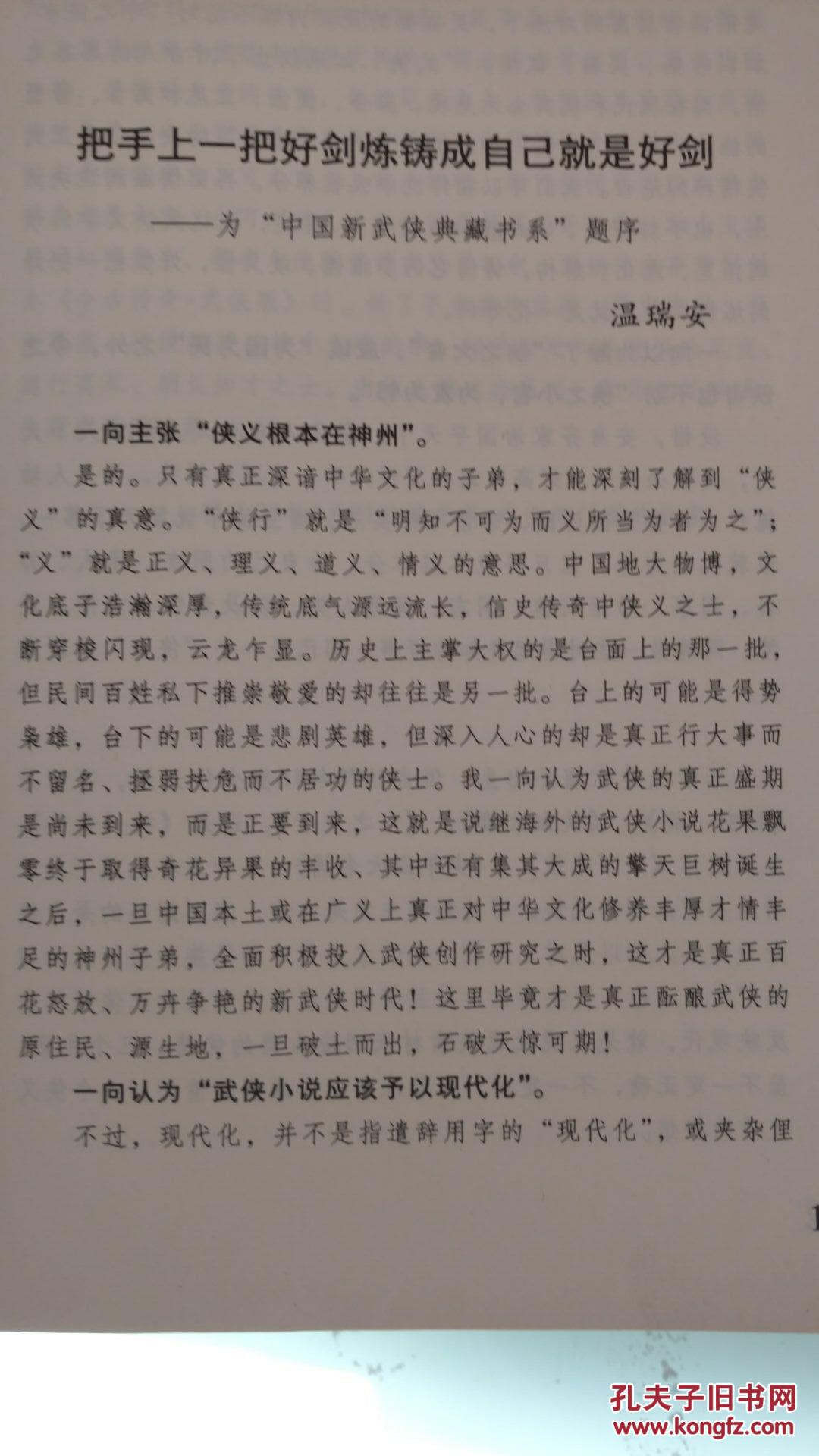 步非烟曲谱_cv步非烟照片(3)