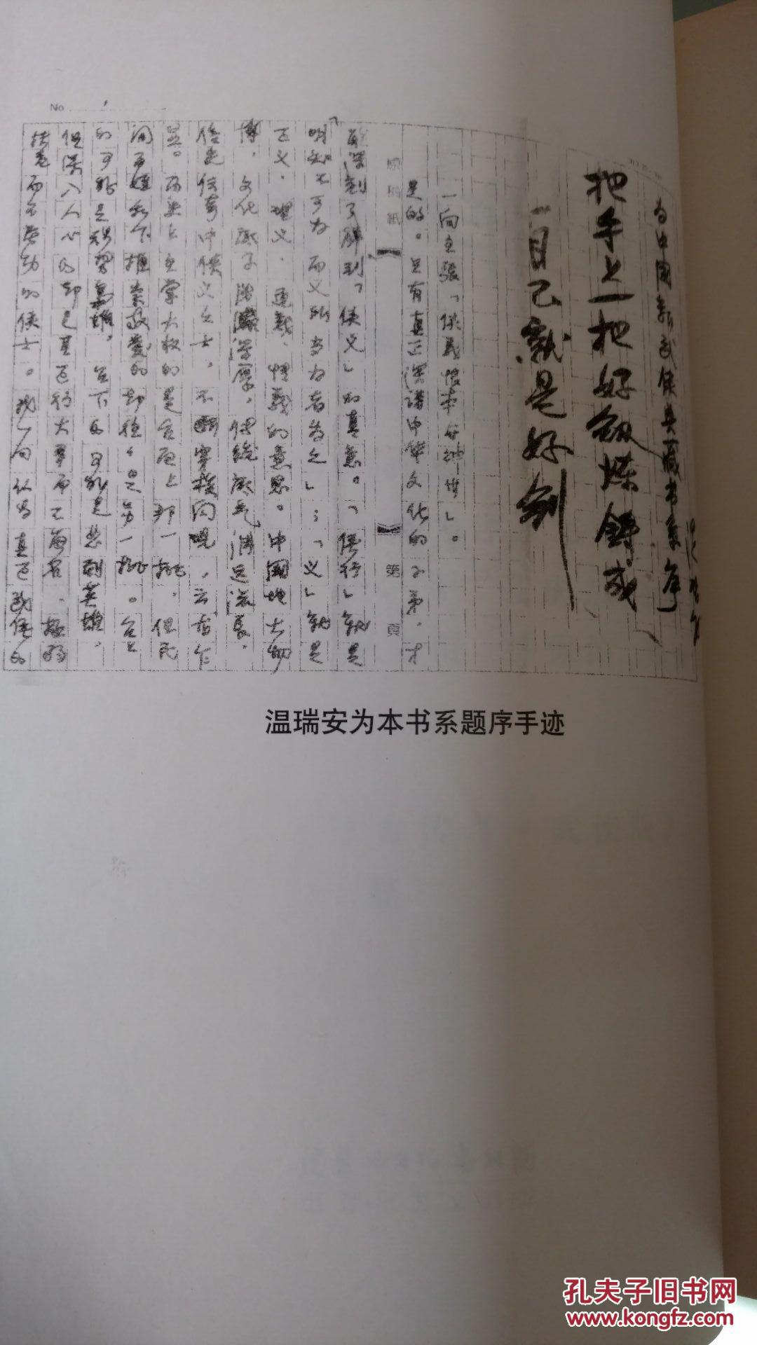 步非烟曲谱_cv步非烟照片(3)