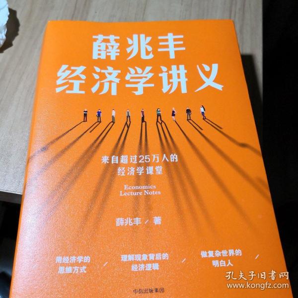 49条结果|薛兆丰经济学讲义