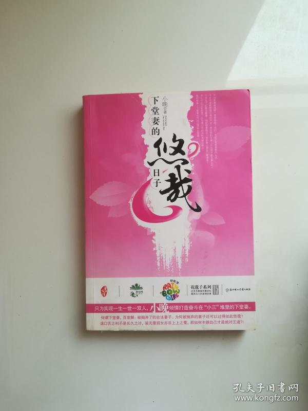 下堂妻的悠哉日子