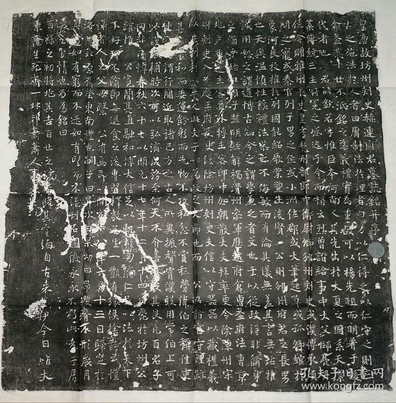 唐朝坊州刺史赫连府君志铭拓片