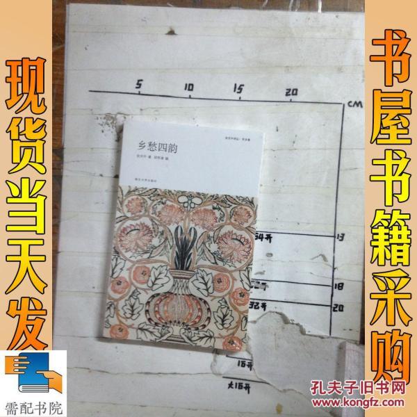 乡愁四韵简谱_乡愁四韵 吉他弹唱(3)