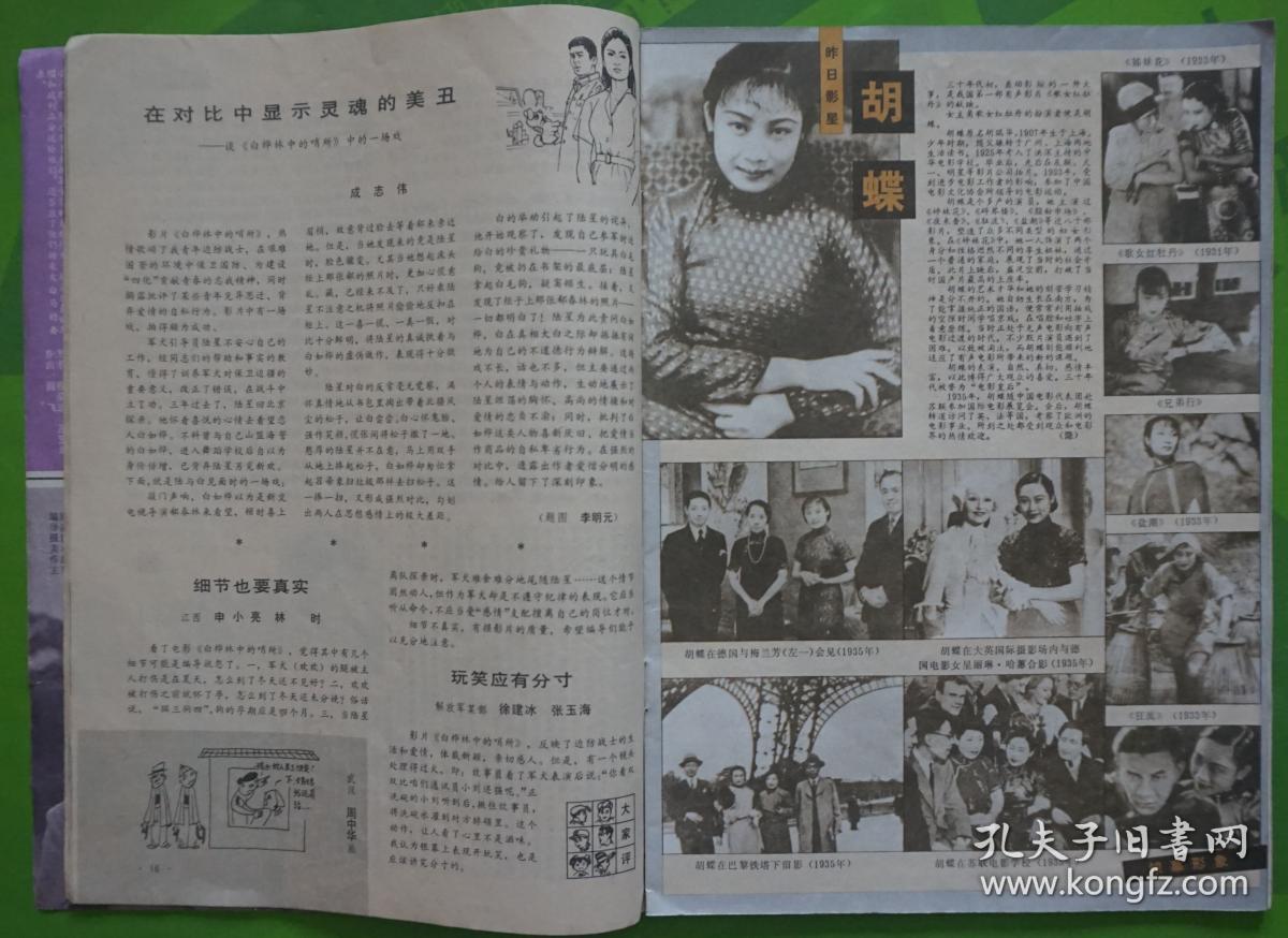 内有雷飞张维民主演《扶我上战马的人》万琼沈冠初主演的《哑姑》我国