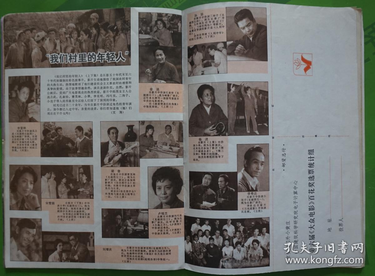 内有雷飞张维民主演《扶我上战马的人》万琼沈冠初主演的《哑姑》我国