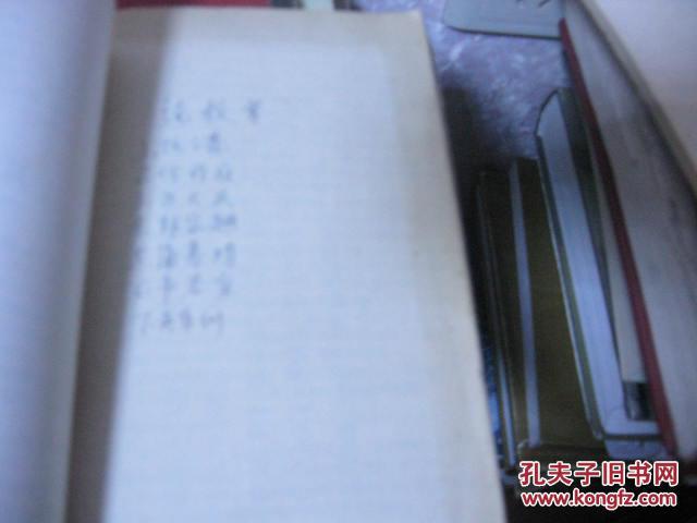 【图】早期清华留美学生名册及著名教师 油印