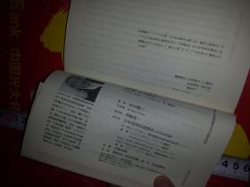 中国人口史论文_中国人口史 全七册 中国文库. 史学类(3)