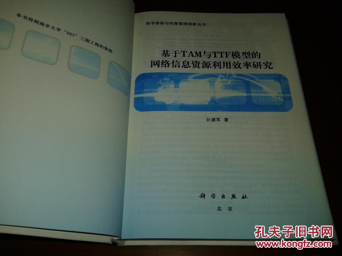 档案图书情报_固定资产图书档案包括_图书与情报