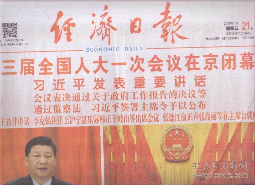 21经济报_...0110721经济报