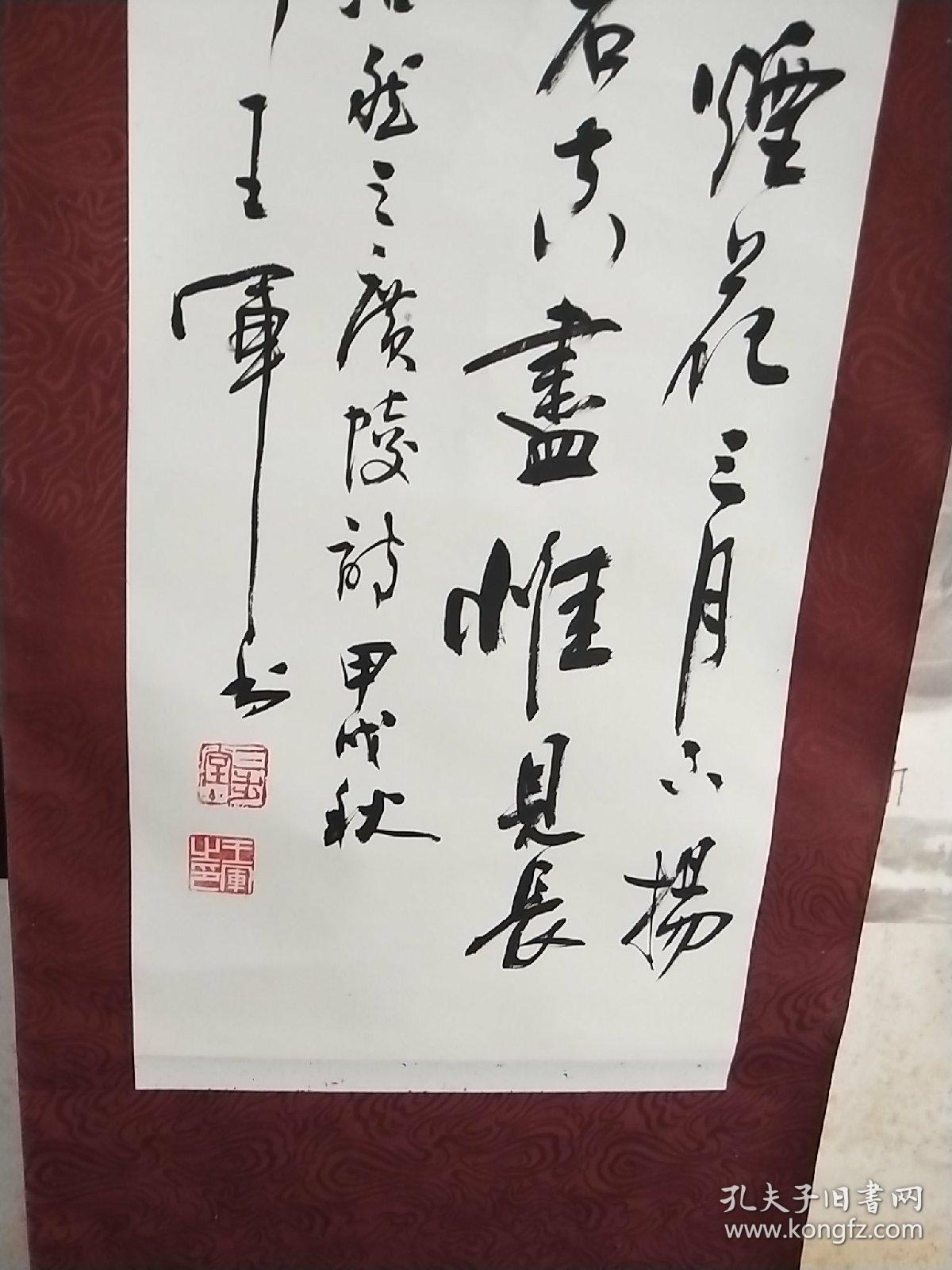 湖北省书法家协会副主席王军书法