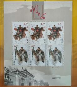 2011-23 关公邮票小版