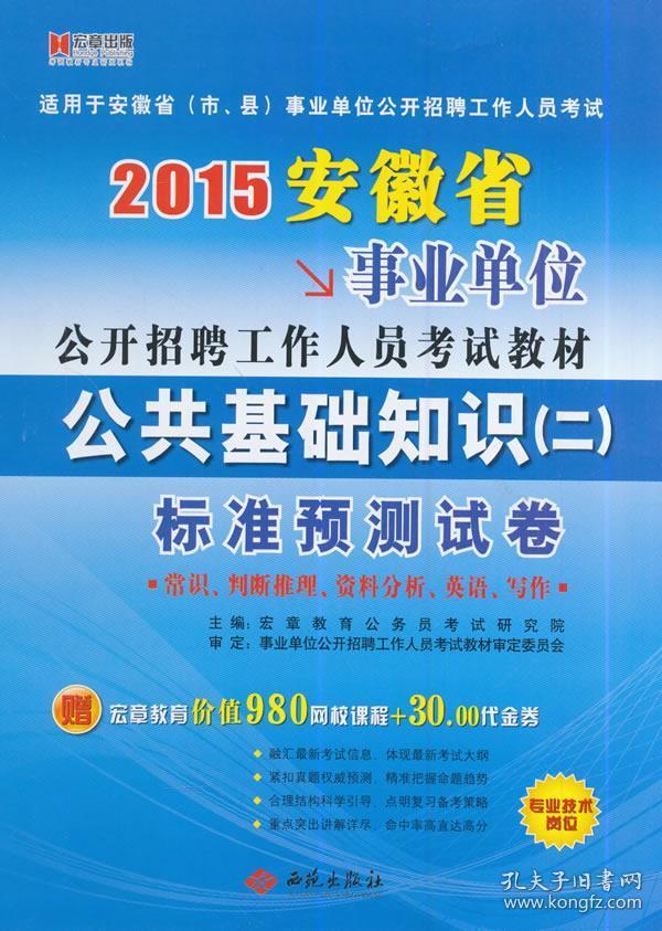 2013事业单位招聘_行政职业能力价格 行政职业能力批发 行政职业能力厂家