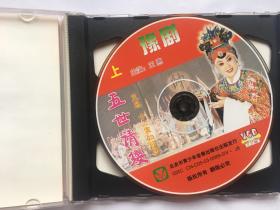 豫剧VCD:佘太君辞朝\/韩凤梅、韩艳梅