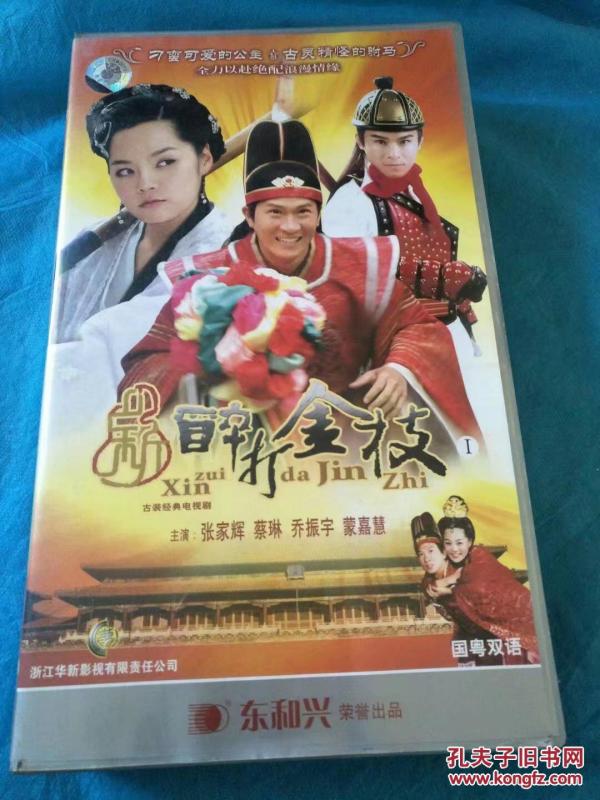 打金枝简谱1_打金枝简谱