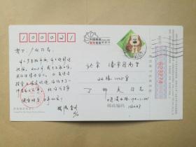 大连理工大学校报编辑室编审孙懋德2005年寄