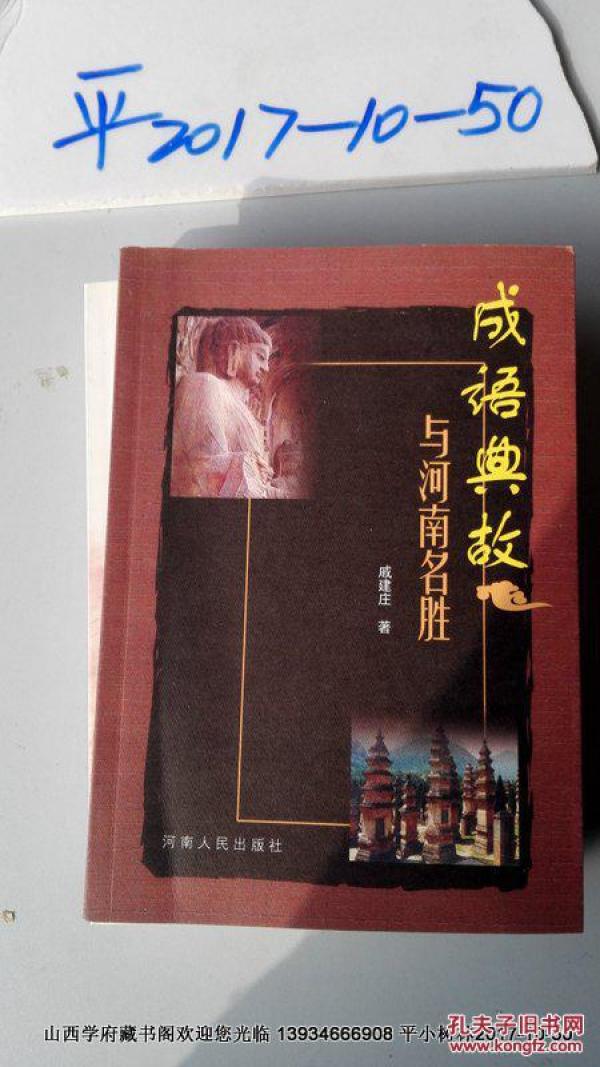 名胜什么成语(2)