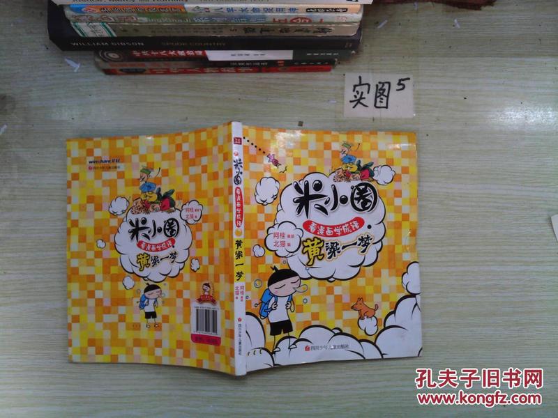 梦粱什么成语_一梦黄粱图片