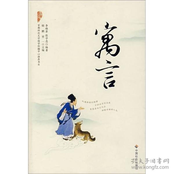家书什么万成语_傅雷家书手抄报