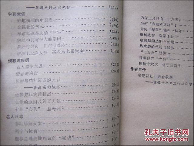 求索简谱_求索(2)