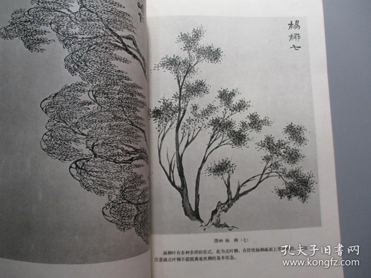 山水画基础技法