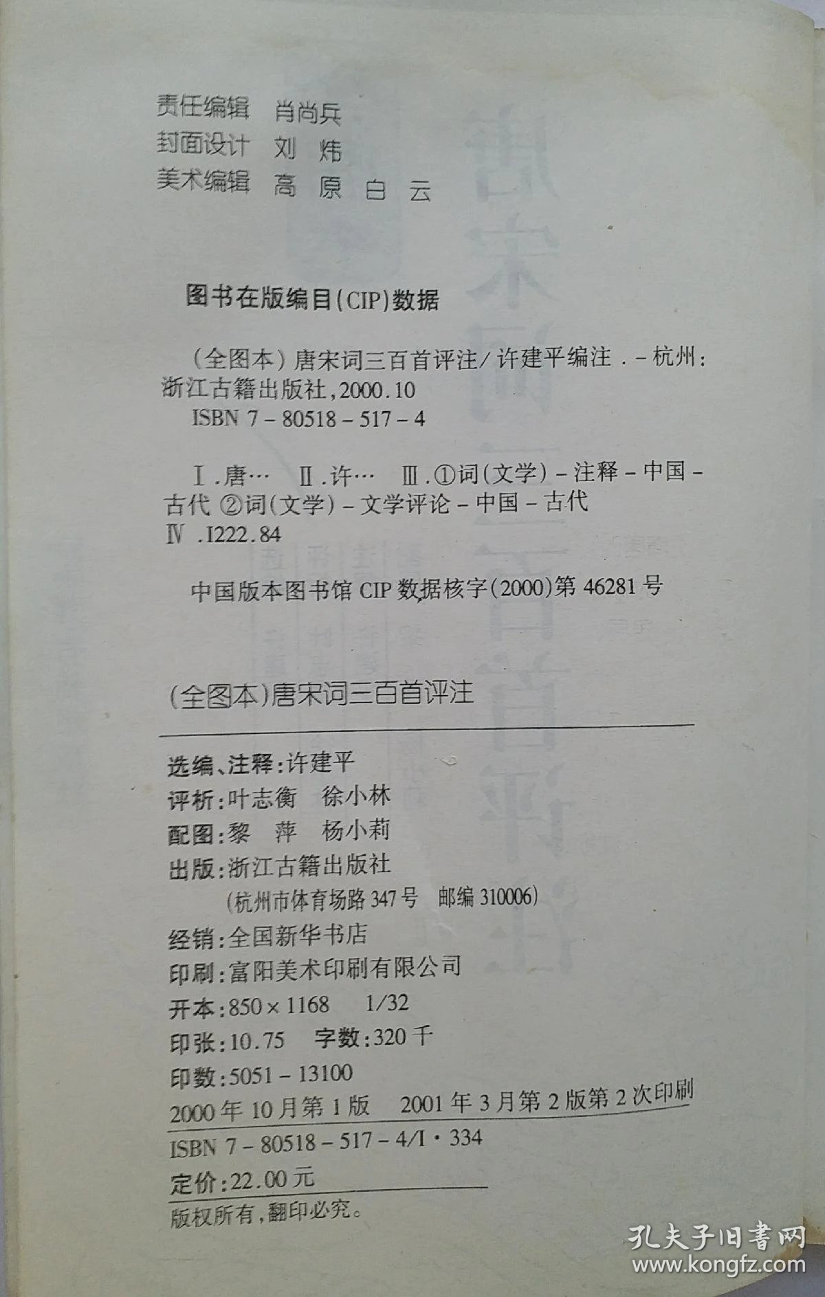 最著名的100首词 p4YBAFuKZMiAH_YJAAL95Sr_DAk920_b.jpg
