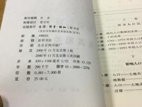 明初人口多少_夏朝有多少人口