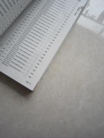 2018山东省普通高校招生填报志愿指南 本科 现