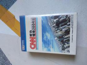 CNN听力现场2004(学习手册 上、下 3光盘)全