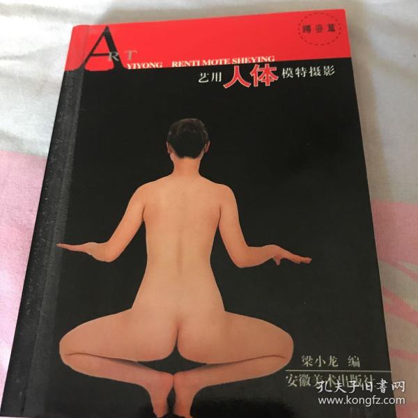 艺用人体模特摄影