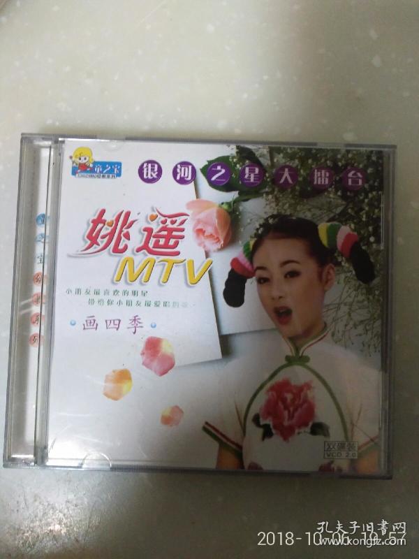 银河之星大擂台姚遥mtv