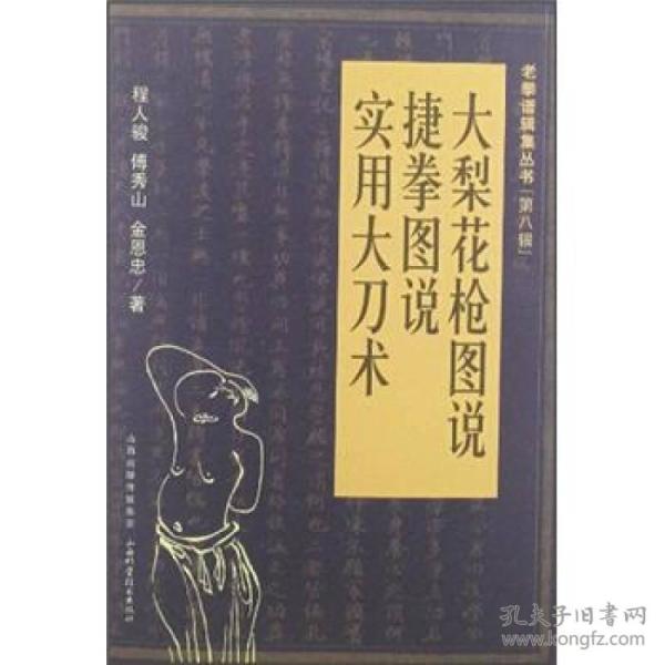 花枪曲谱_陶笛曲谱12孔