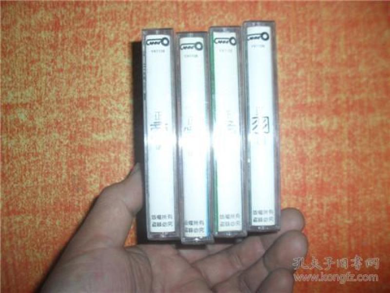 磁带 角徵宫商羽五行音带