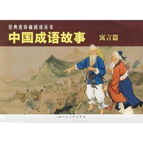 人间愁什么成语_成语故事简笔画(4)