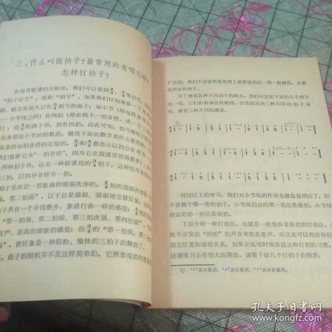 简谱阅读简介_儿歌简谱(2)