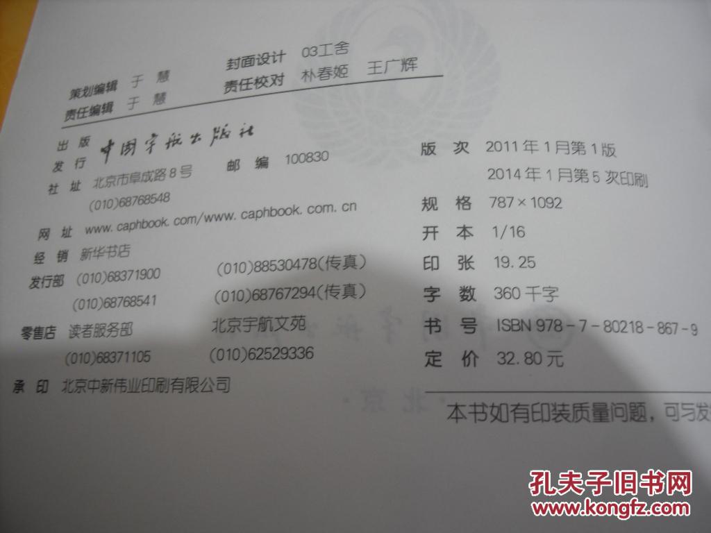 新版中日交流标准日本语课文详真的好吗 哪里